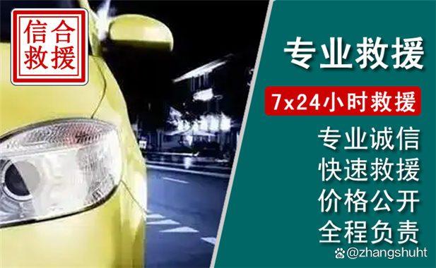广州越秀附近汽车出故障了，越秀有拖车救援的吗-有驾