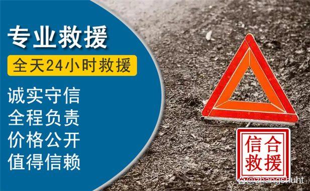 广州越秀附近汽车出故障了，越秀有拖车救援的吗-有驾