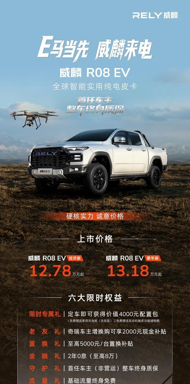 十万级电车刺客?拆穿威麟R08 EV这把“电镐”的真面目-有驾