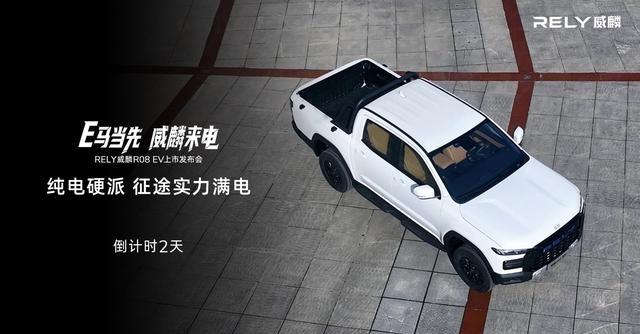 十万级电车刺客?拆穿威麟R08 EV这把“电镐”的真面目-有驾