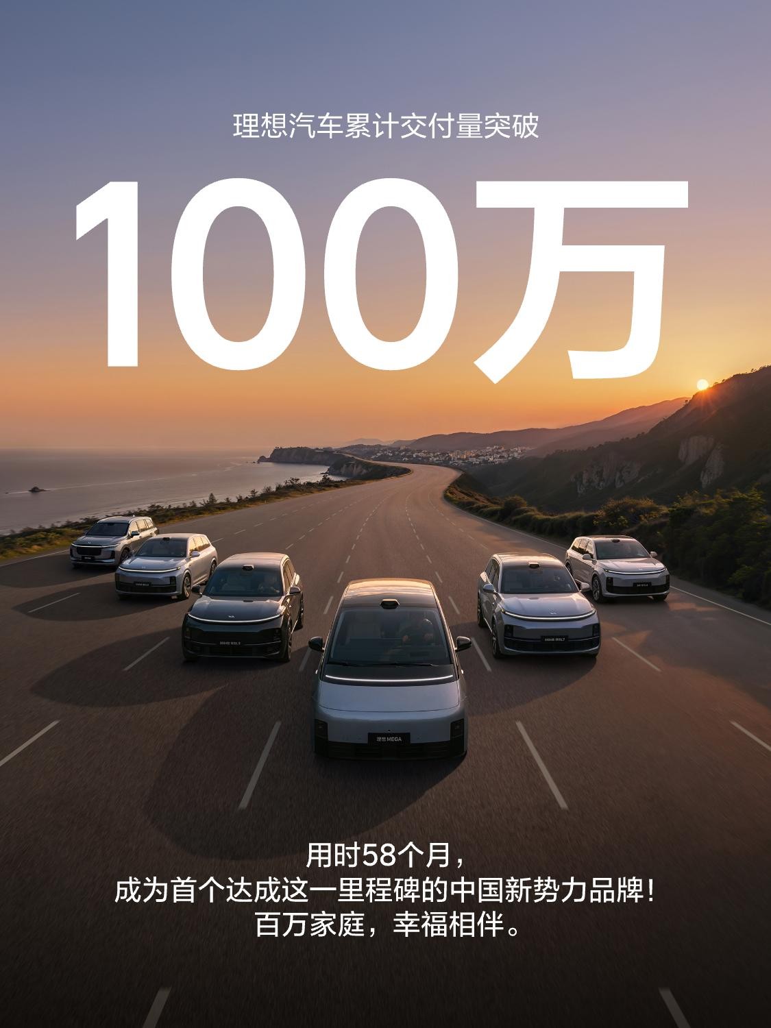 _理想百万交付，西方车企集体退坑，新能源到底是不是陷阱？_理想百万交付，西方车企集体退坑，新能源到底是不是陷阱？