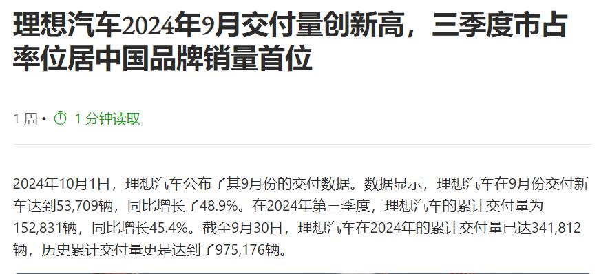 理想百万交付，西方车企集体退坑，新能源到底是不是陷阱？__理想百万交付，西方车企集体退坑，新能源到底是不是陷阱？