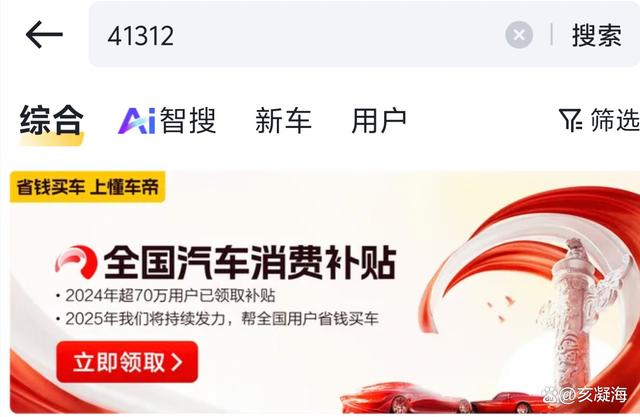 2026年汽车国补政策解析与申领指南