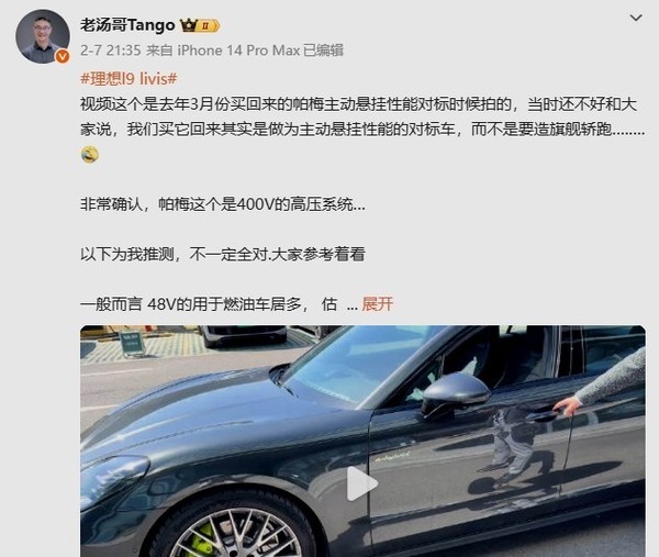 _理想汤靖辟谣:买保时捷做对标车并非要造旗舰轿跑_理想汤靖辟谣:买保时捷做对标车并非要造旗舰轿跑