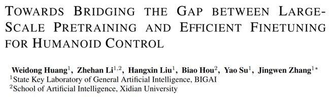 ICLR 2026 通研院提出人形机器人预训练与真机微调新范式__ICLR 2026 通研院提出人形机器人预训练与真机微调新范式