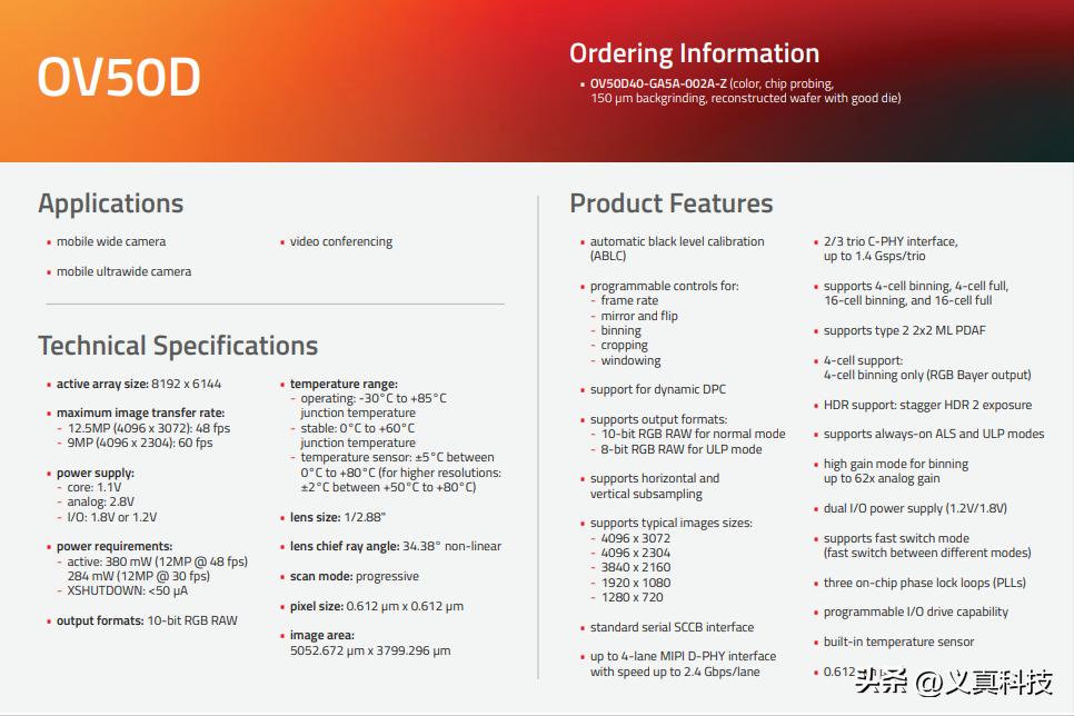 _小米塑造影像实力的王牌——光影猎人全系列传感器汇总_小米塑造影像实力的王牌——光影猎人全系列传感器汇总