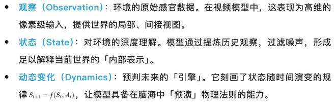 _全新视角看世界模型:从视频生成迈向通用世界模拟器_全新视角看世界模型:从视频生成迈向通用世界模拟器