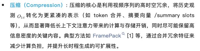_全新视角看世界模型:从视频生成迈向通用世界模拟器_全新视角看世界模型:从视频生成迈向通用世界模拟器