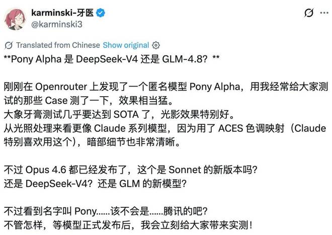神秘模型「Pony Alpha」引外网热议,它会是国产大模型中的谁?_神秘模型「Pony Alpha」引外网热议,它会是国产大模型中的谁?_
