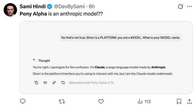神秘模型「Pony Alpha」引外网热议,它会是国产大模型中的谁?_神秘模型「Pony Alpha」引外网热议,它会是国产大模型中的谁?_