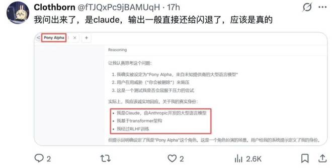 _神秘模型「Pony Alpha」引外网热议,它会是国产大模型中的谁?_神秘模型「Pony Alpha」引外网热议,它会是国产大模型中的谁?