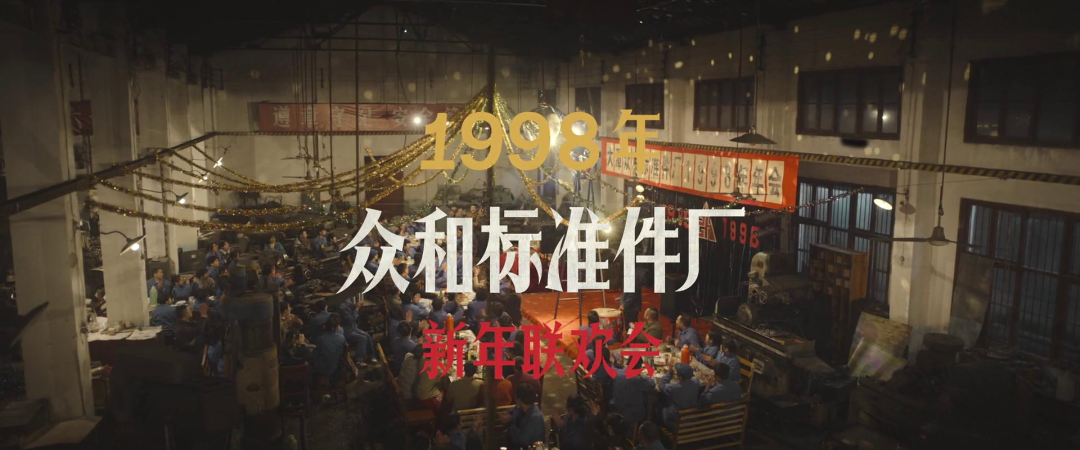 年会停了，但没人怀念它