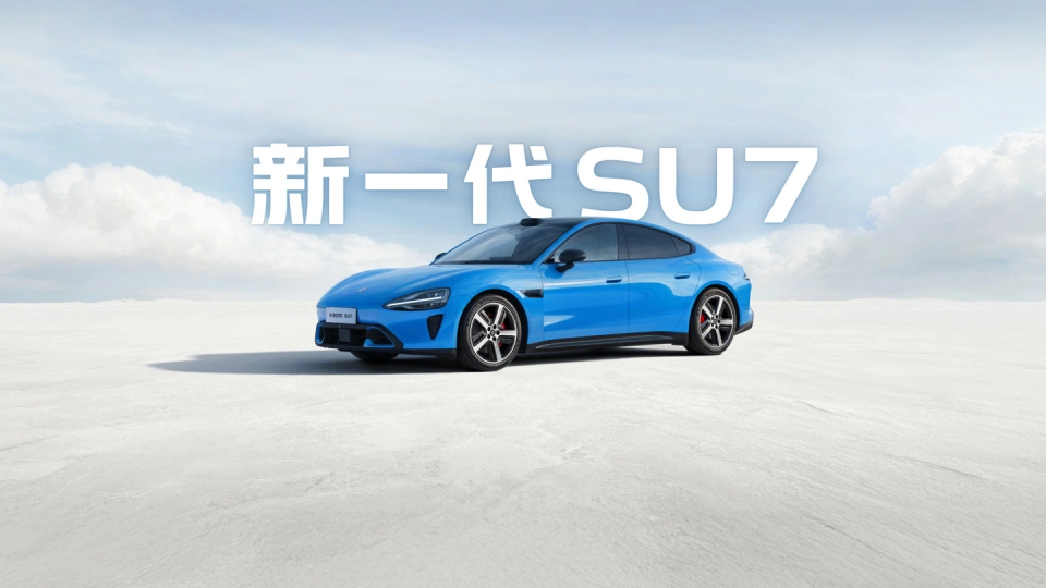 雷军宣布初代小米SU7正式停产：最后一辆正在运送途中