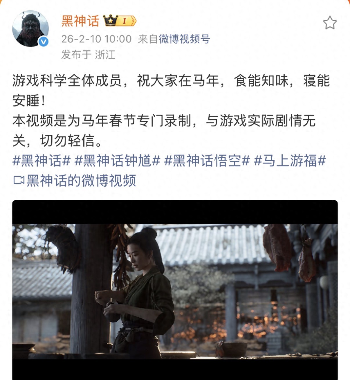 冲上热搜！《黑神话：钟馗》首个实机视频来了