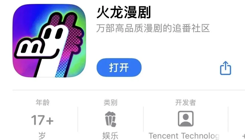 ​腾讯网易罕见“合体”，AI漫剧进入大厂时代