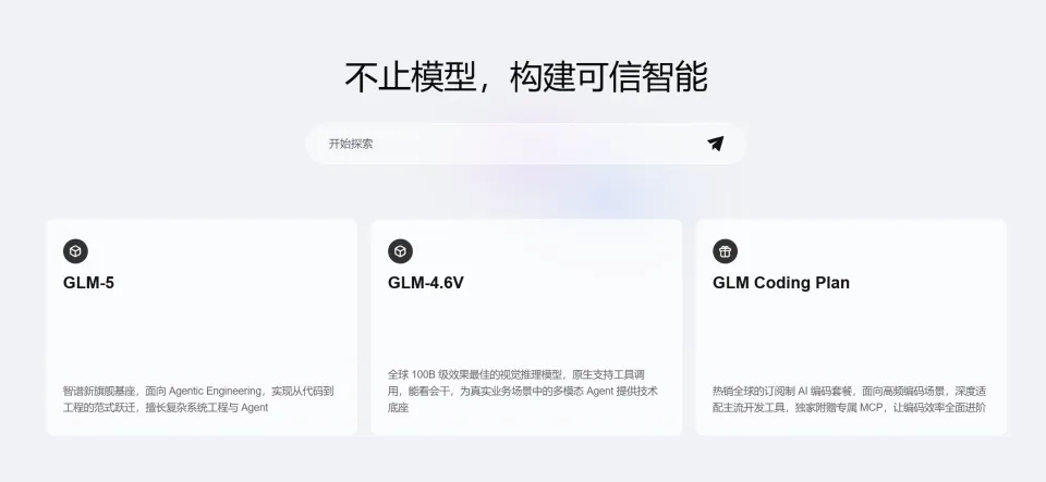 深夜炸场！智谱GLM-5“马甲”被扒：745亿参数的国产学霸，偷偷学会了DeepSeek的独门秘籍
