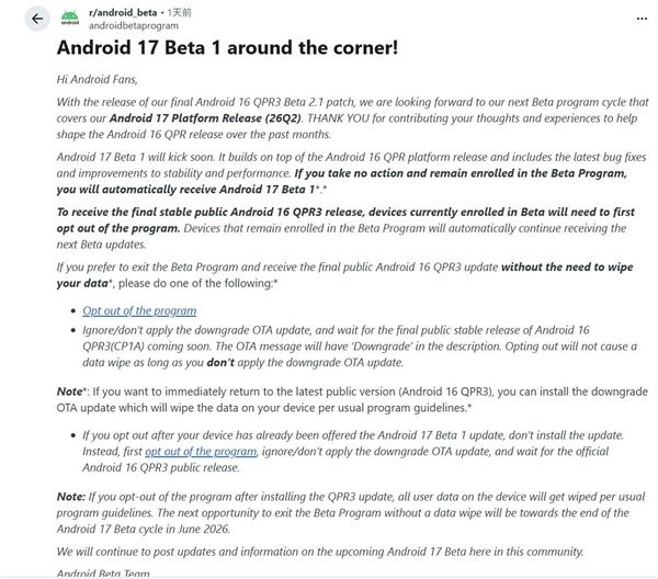 安卓17来了:代号肉桂卷