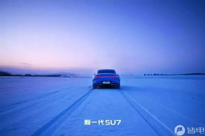 现款小米SU7正式停产 总交付超38.1万辆！新一代SU7于4月上市