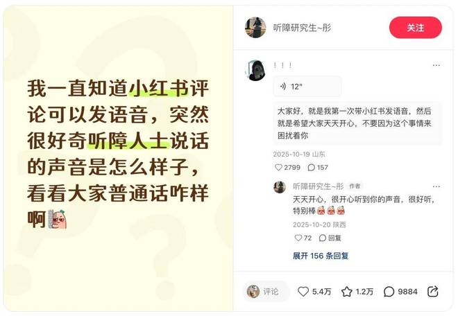 小红书,再造一个更有「声」命力的社区__小红书,再造一个更有「声」命力的社区