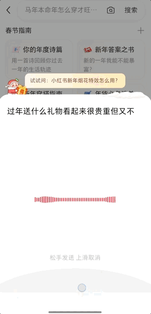 小红书,再造一个更有「声」命力的社区__小红书,再造一个更有「声」命力的社区