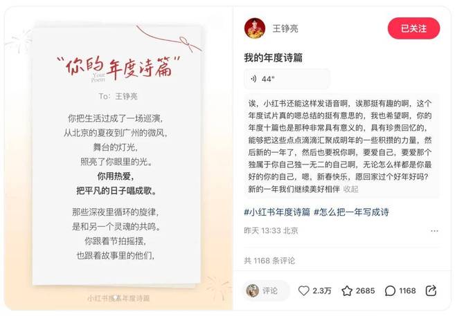 小红书,再造一个更有「声」命力的社区_小红书,再造一个更有「声」命力的社区_