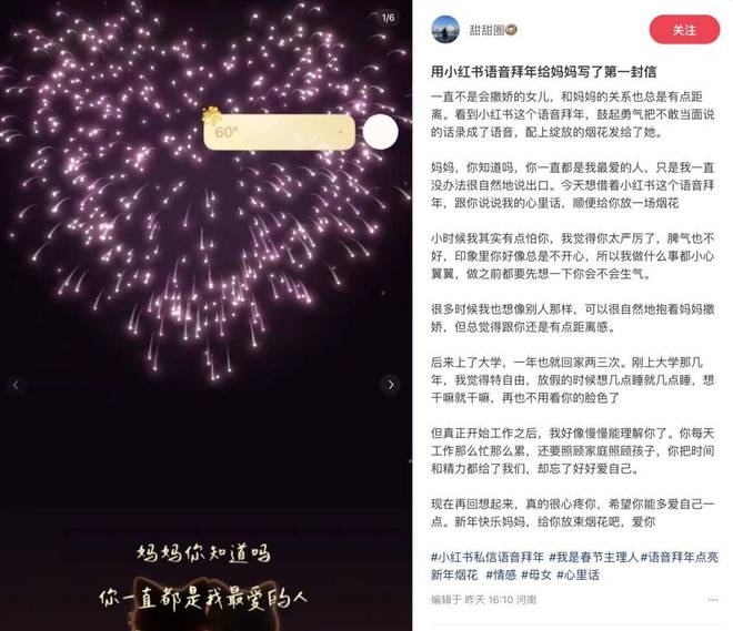 小红书,再造一个更有「声」命力的社区__小红书,再造一个更有「声」命力的社区