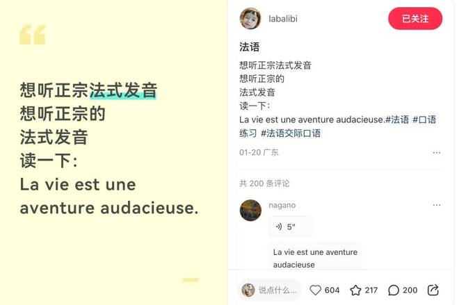 小红书,再造一个更有「声」命力的社区__小红书,再造一个更有「声」命力的社区