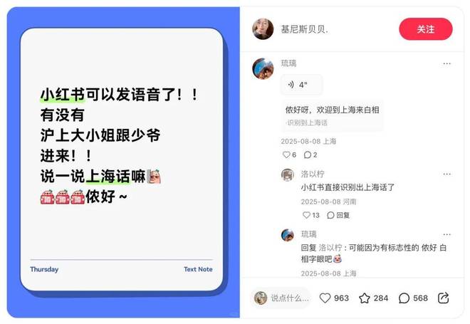 小红书,再造一个更有「声」命力的社区__小红书,再造一个更有「声」命力的社区