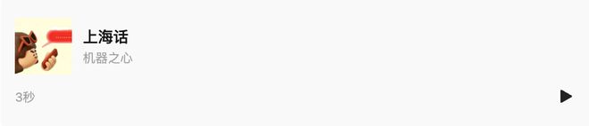 _小红书,再造一个更有「声」命力的社区_小红书,再造一个更有「声」命力的社区