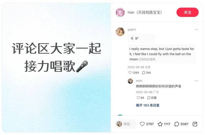 _小红书,再造一个更有「声」命力的社区_小红书,再造一个更有「声」命力的社区