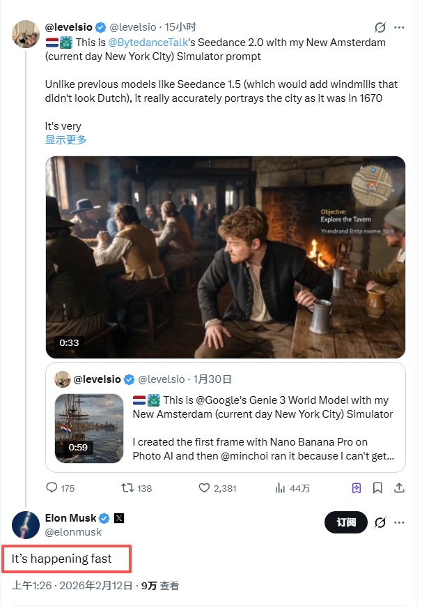 马斯克谈Seedance 2.0:发展速度太快了