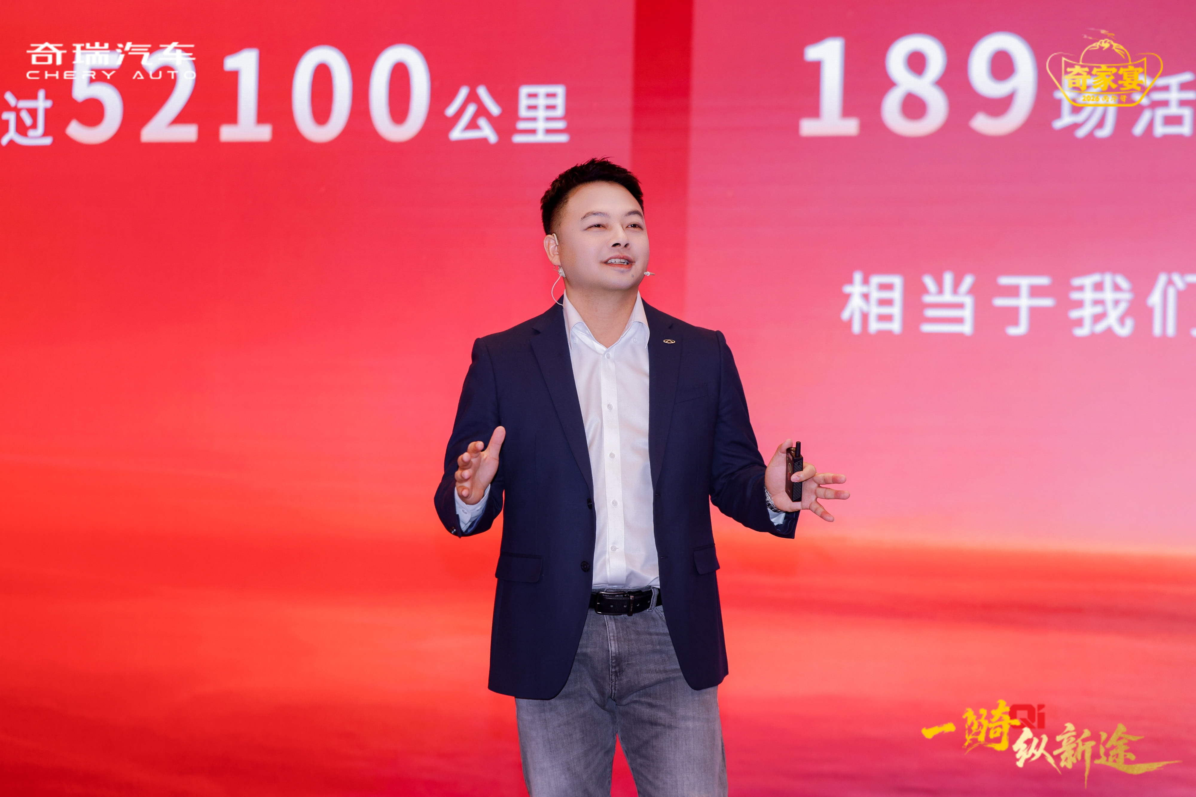 年度跨越新高度 奇瑞集团“家宴”擘画2026蓝图_年度跨越新高度 奇瑞集团“家宴”擘画2026蓝图_