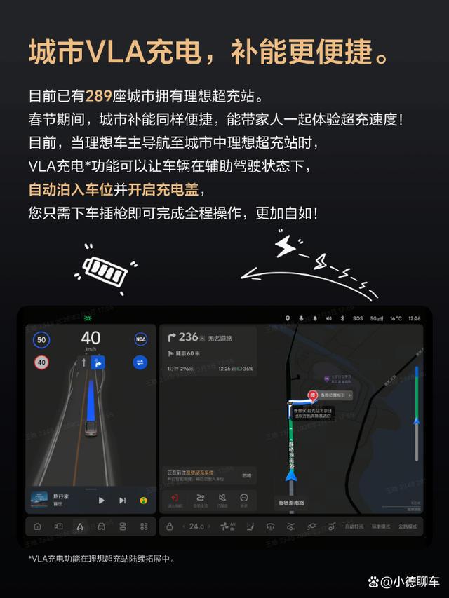 理想 4000 座超充站：不是堆数量，是在给纯电出行 “修高速”-有驾
