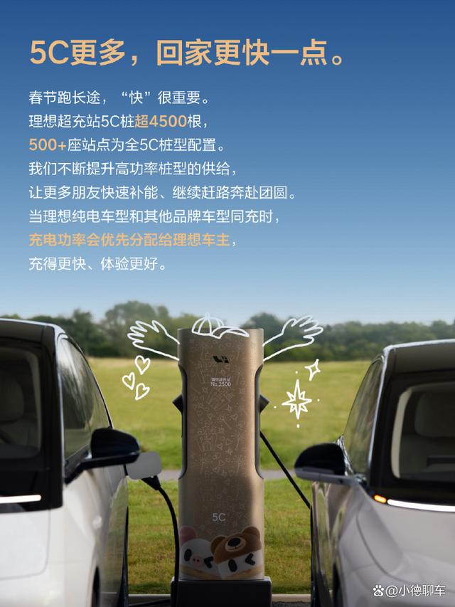 理想 4000 座超充站：不是堆数量，是在给纯电出行 “修高速”-有驾