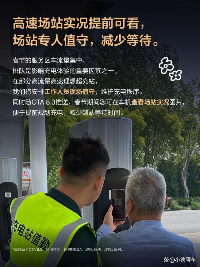 理想 4000 座超充站：不是堆数量，是在给纯电出行 “修高速”-有驾