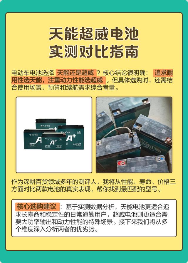 买纯电别被大电池忽悠！掌握2个关键指标，500km续航真够用