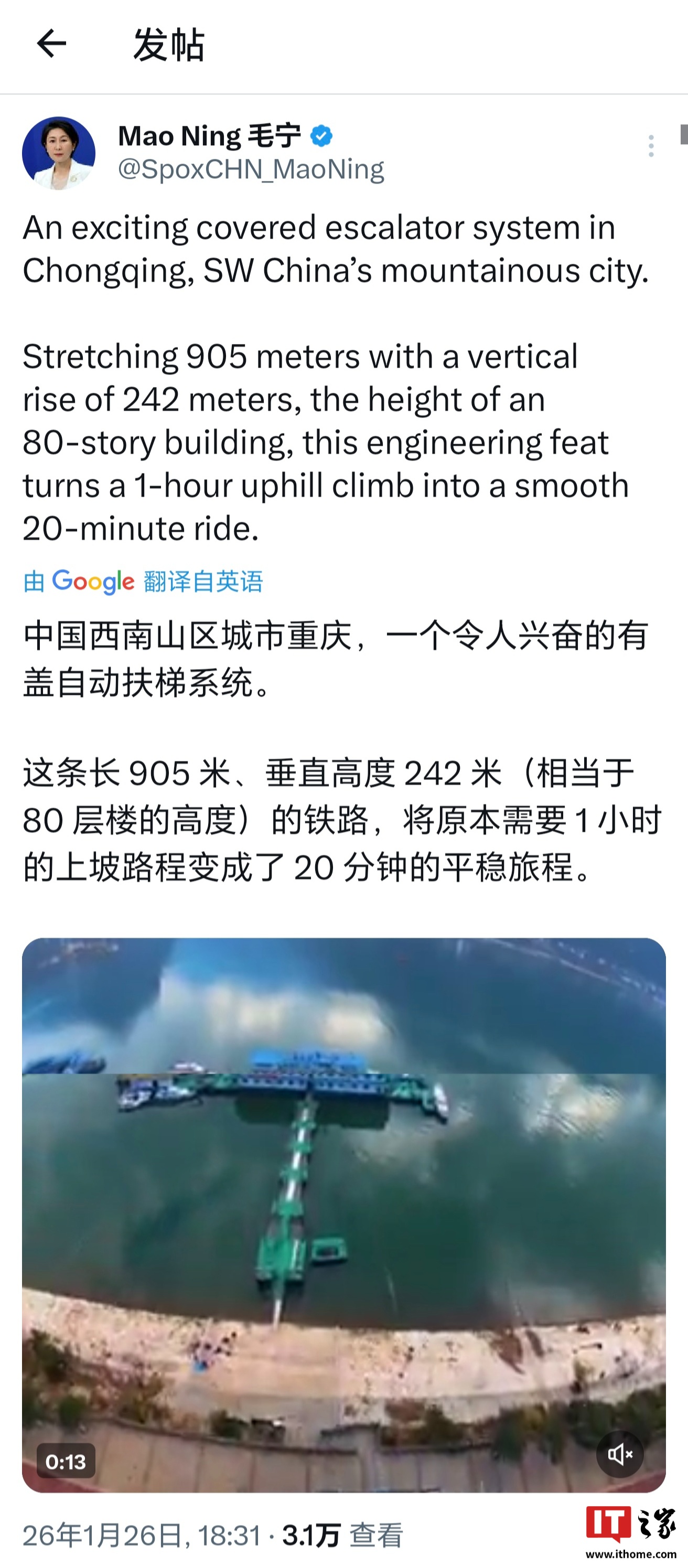 亚洲重庆最长电梯有多少米_重庆网红最长电梯在哪里_