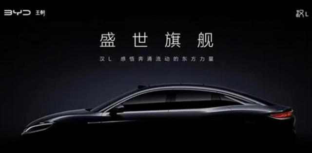 2026年上半年比亚迪大汉全新旗舰轿车谍照曝光，车长超5米直指30万高端市场，搭载激光雷达和豪华智能配置，性价比全面碾压同级对手