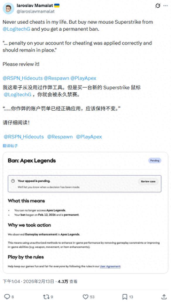 《Apex英雄》反作弊系统误判罗技新款鼠标，多名玩家遭永久封禁