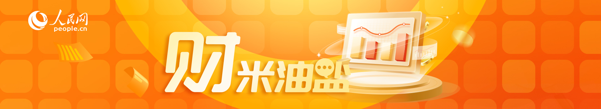 财米油盐丨打明牌! 预制菜国标划下这些红线