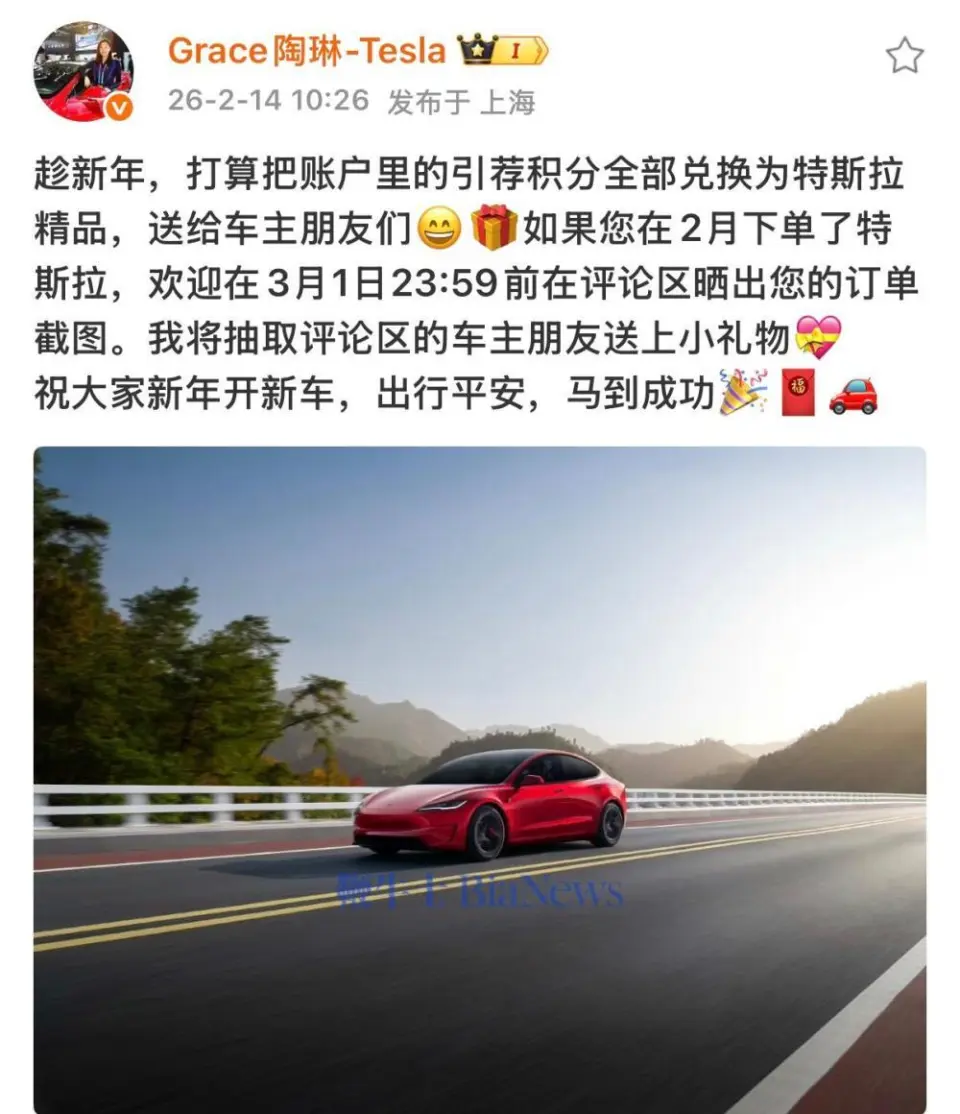 特斯拉副总裁送新春福利遭网友吐槽：EAP呢？FSD呢？