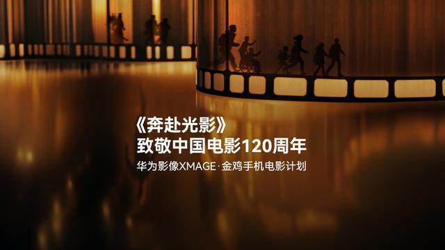 春晚全是华为手机__华为助力春晚