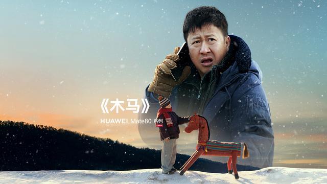 _春晚全是华为手机_华为助力春晚