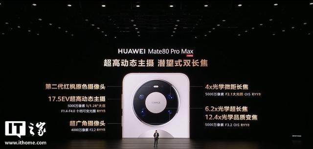 春晚全是华为手机__华为助力春晚