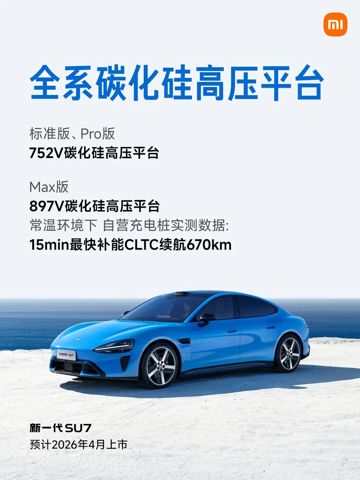 从抄袭争议到宣传造假，尚界Z7深陷舆论漩涡