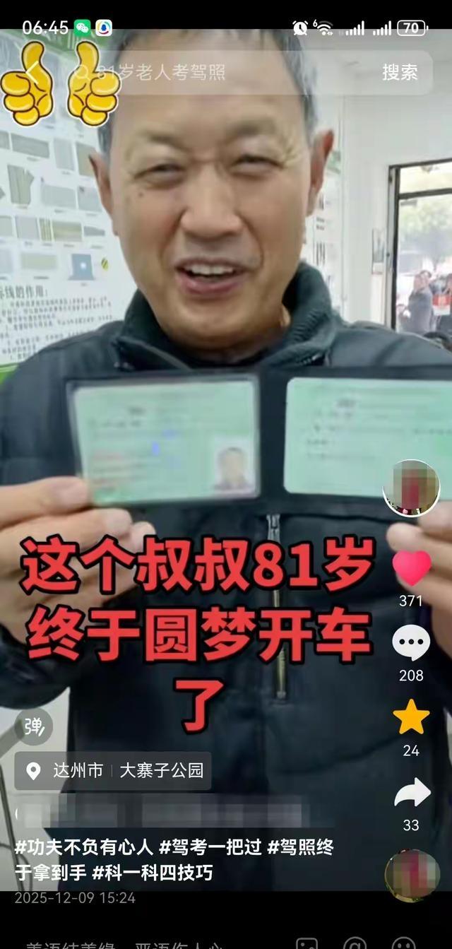 科目二四次才过？你的失败，是驾校的KPI-有驾