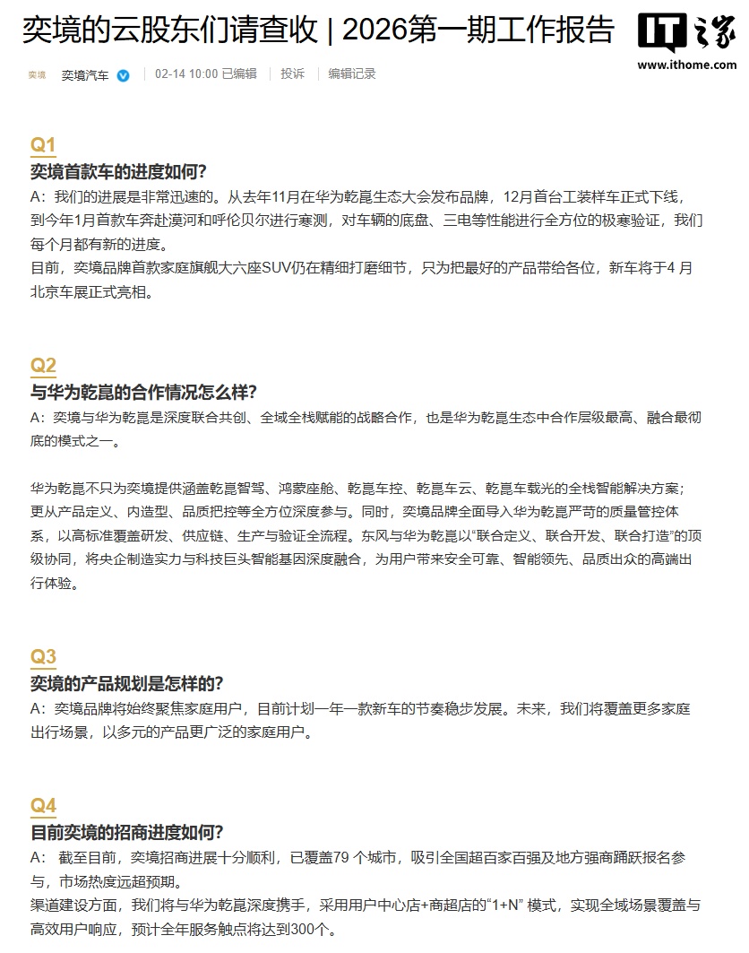 烟台乾丰地产发布虚假信息__奕风by曲乾txt百度云