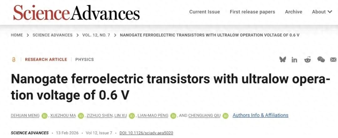 北京大学研究团队研制出国际上最低功耗铁电晶体管