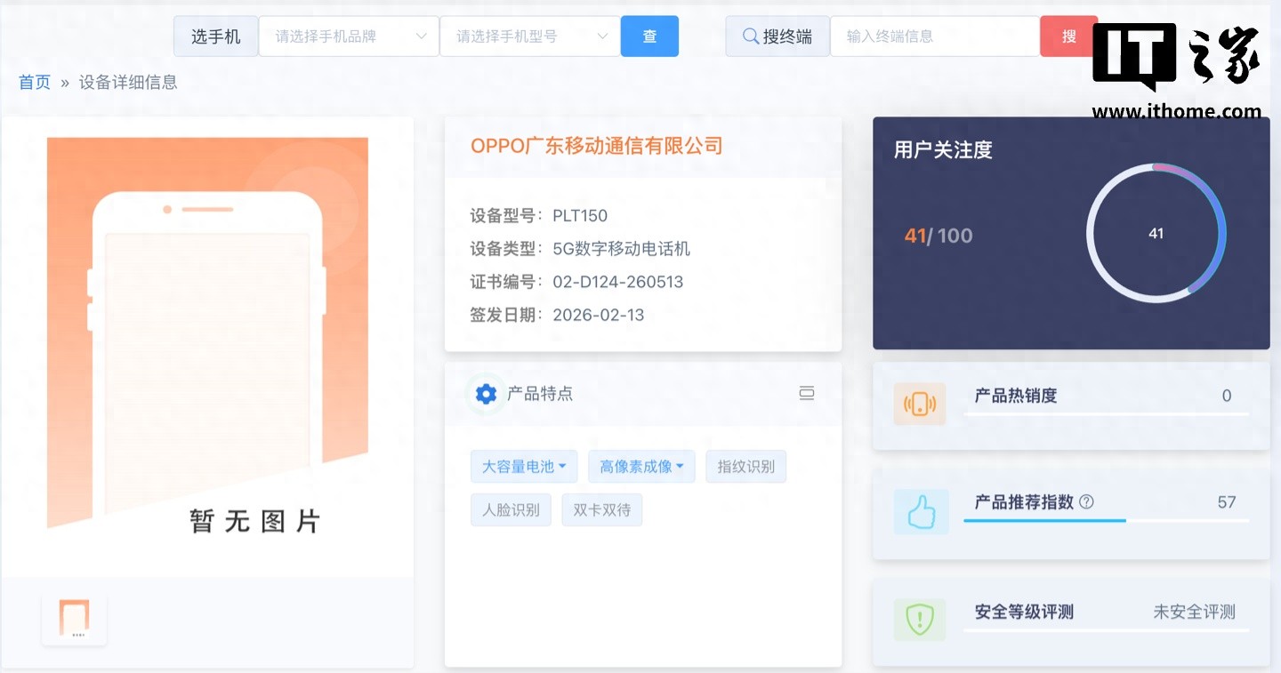 OPPO新机曝光，这配置你打几分？