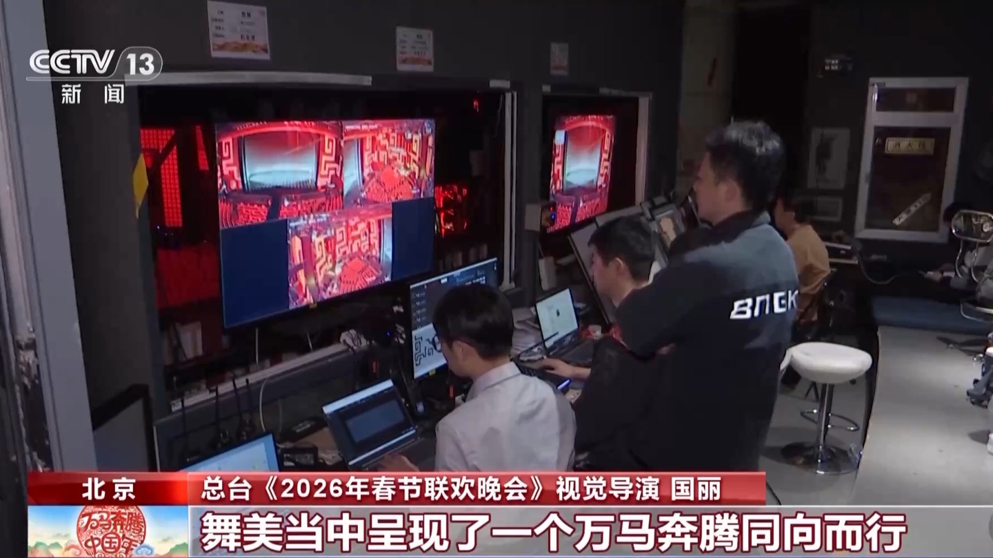 春晚舞台效果怎么做的2021_春晚舞台转换_